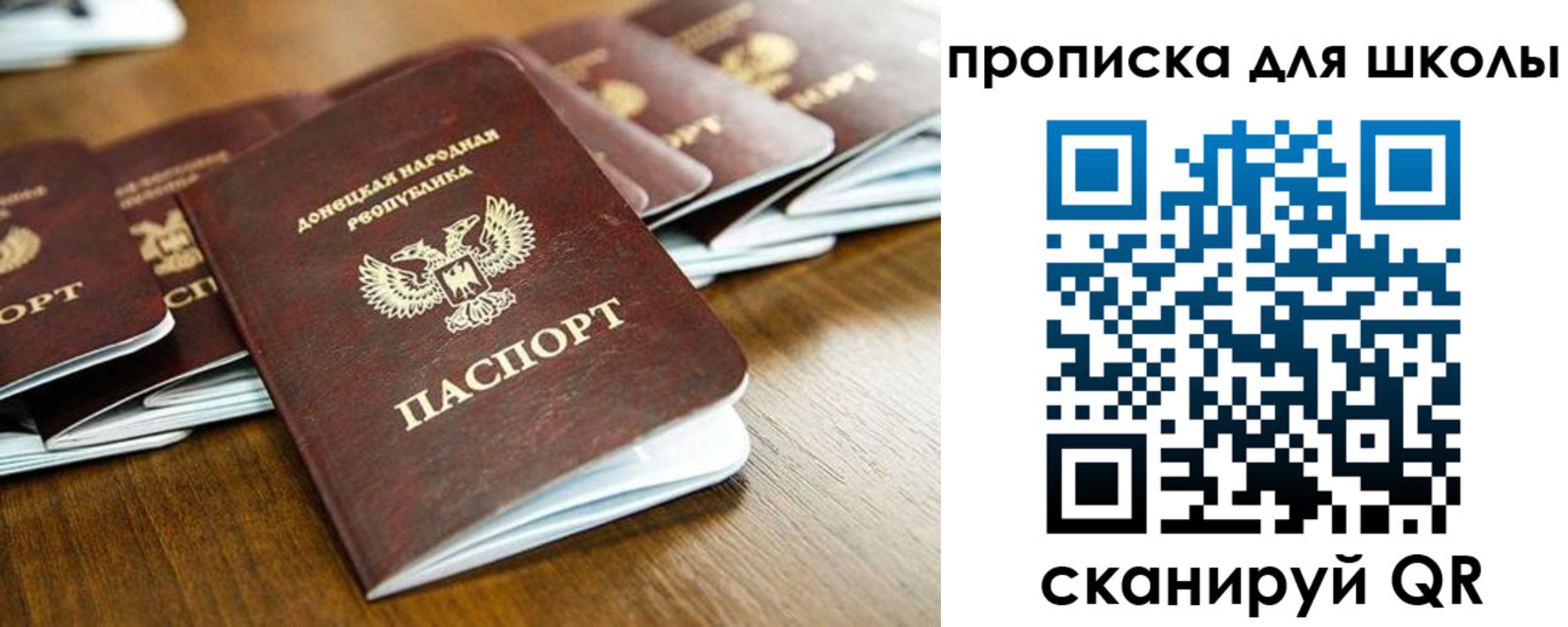 регистрация для школы в Сясьстрое