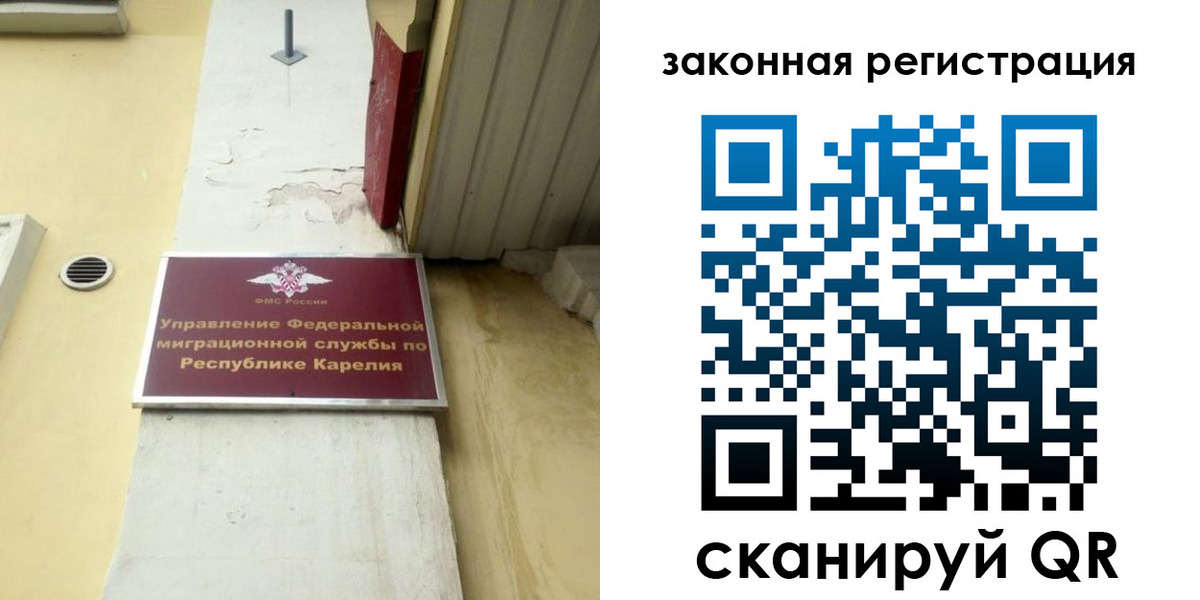 временная регистрация адрес в Сясьстрое