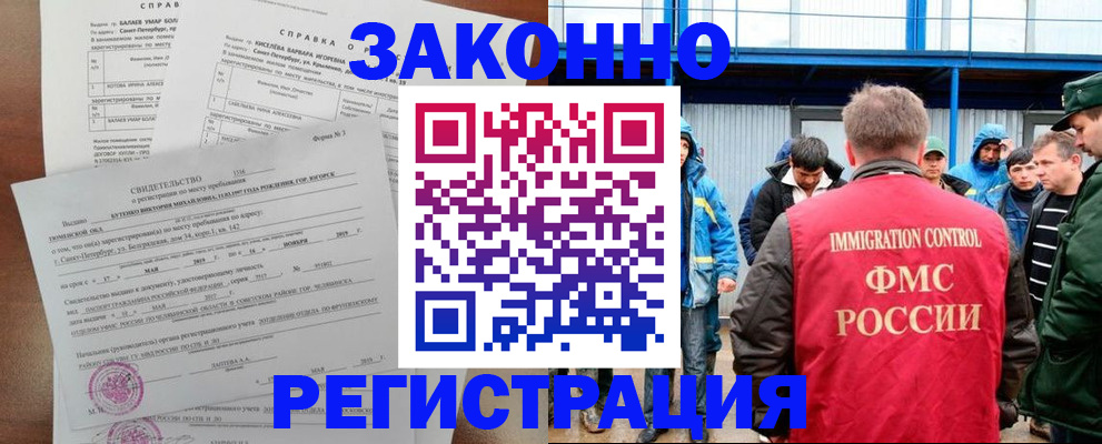 временная регистрация в квартире в Сясьстрое