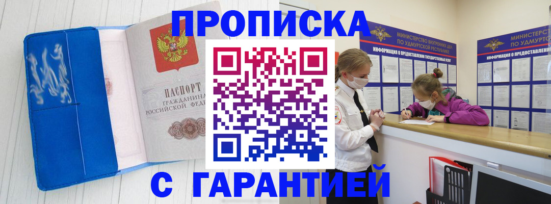 временная регистрация для школы в Сясьстрое