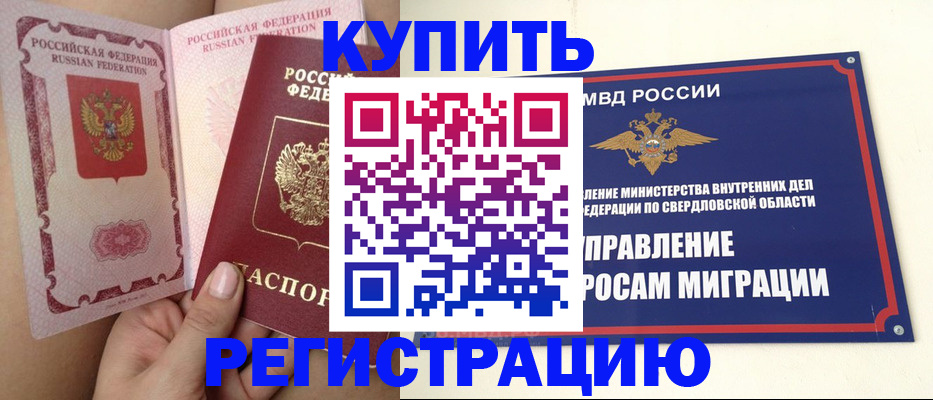 прописка ребенка в Сясьстрое