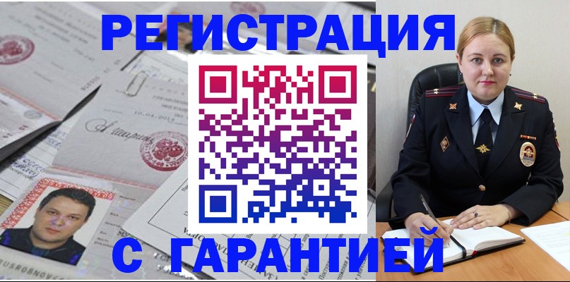 прописка штамп в Сясьстрое