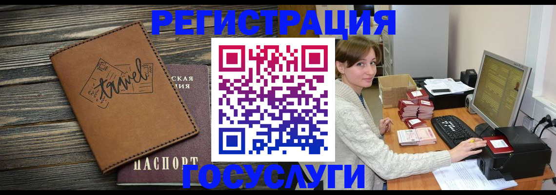 прописка ребенка в Сясьстрое