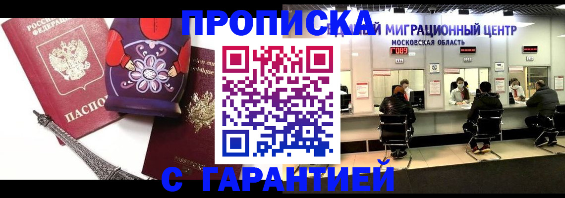 прописка штамп в Сясьстрое