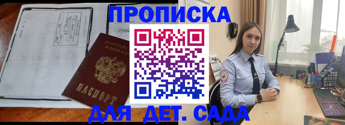 прописка для школы в Сясьстрое